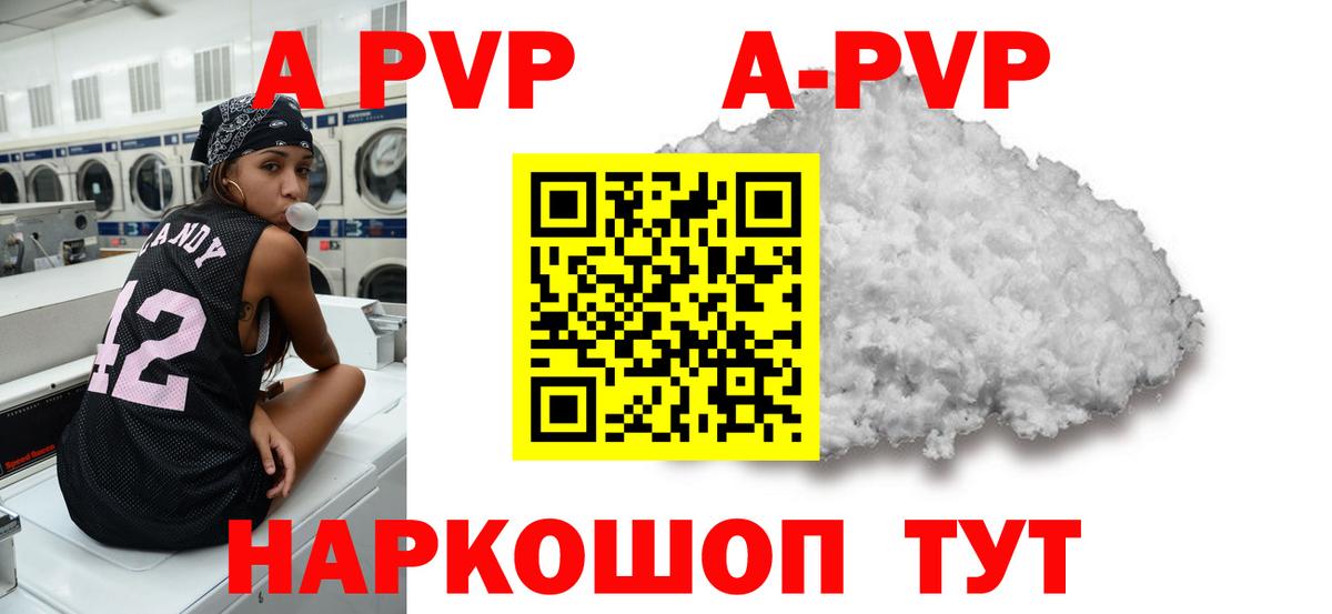 APVP  Вход с VPN  Нижнекамск  Альфа ПВП Crystall 