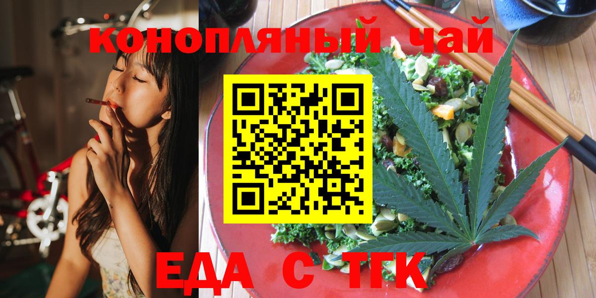 Canna-Cookies конопля  Вход с VPN  Нижнекамск 