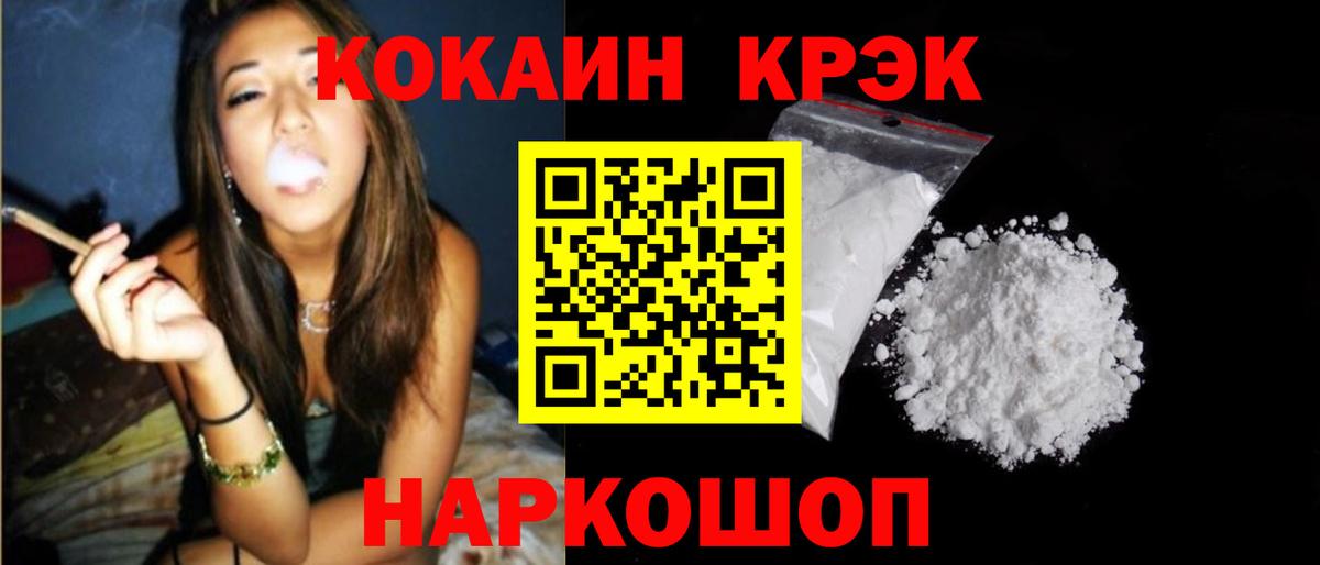Cocaine 97%  Вход с VPN  COCAIN  Cocaine 98%  Нижнекамск 