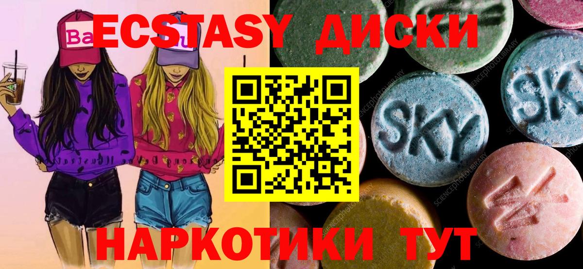 Экстази ешки Нижнекамск
