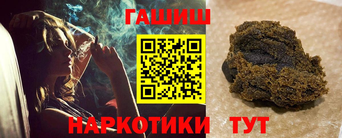 ГАШ  Вход с VPN  Нижнекамск  Гашиш 40% ТГК 