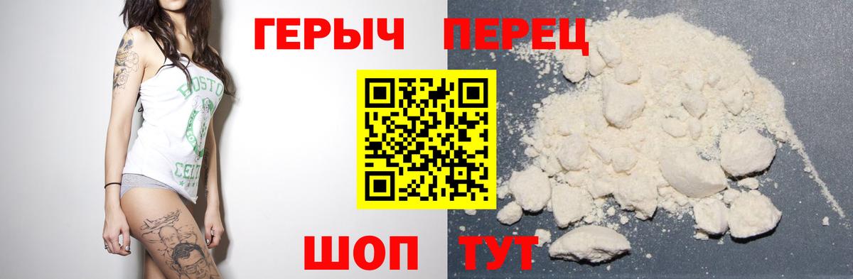 Героин Афган  Вход с VPN  ГЕРОИН  Нижнекамск 
