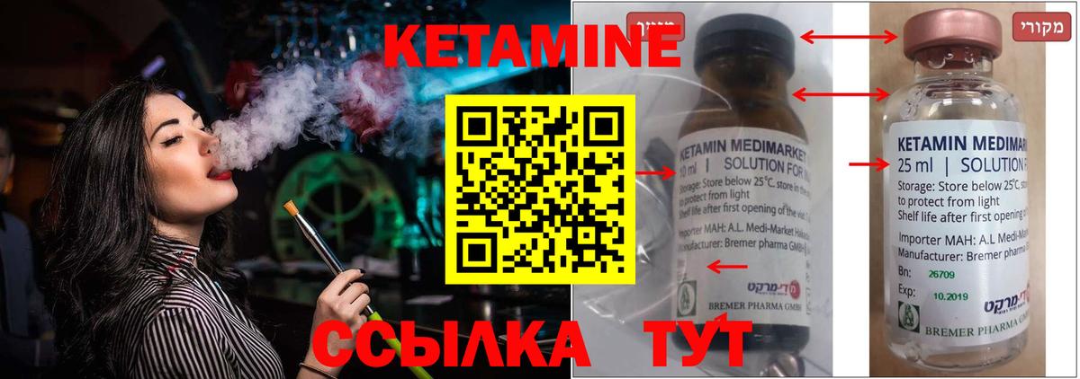 Нижнекамск  Кетамин ketamine  Вход с VPN 