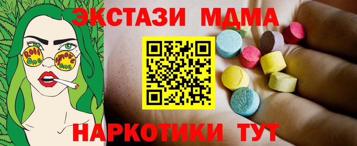 Нижнекамск  МДМА молли  Вход с VPN  МДМА  MDMA VHQ 