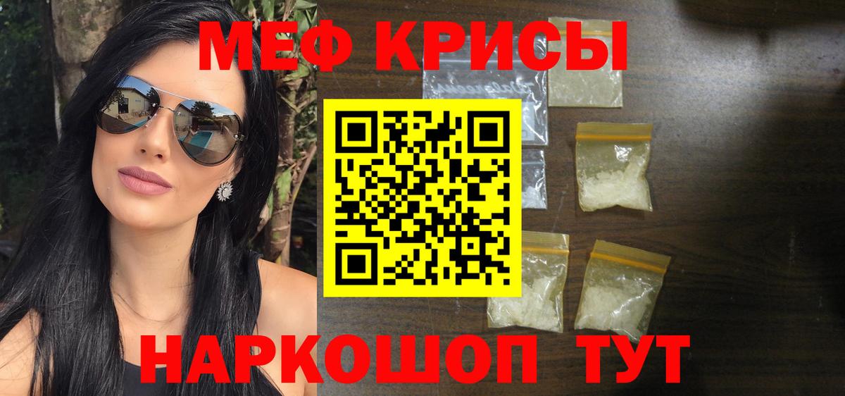 Меф кристаллы  Меф  Нижнекамск  Вход с VPN  Меф VHQ 