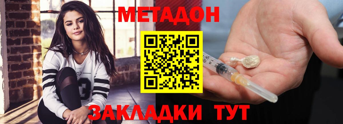 Метадон мёд  Вход с VPN  Метадон VHQ  Нижнекамск 