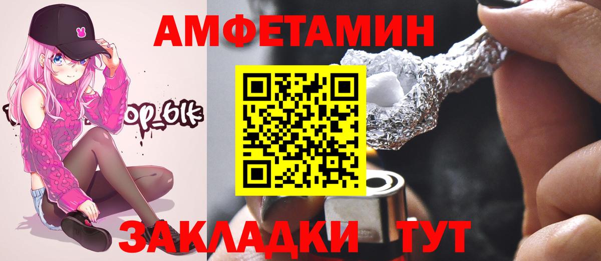 Метамфетамин пудра Нижнекамск