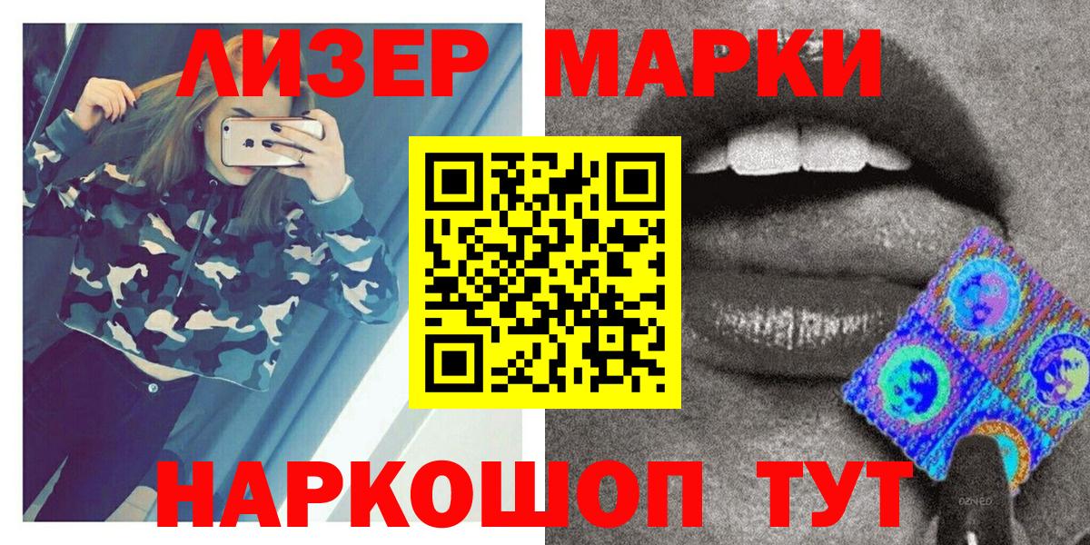 Марки NBOMe 1,8мг Нижнекамск