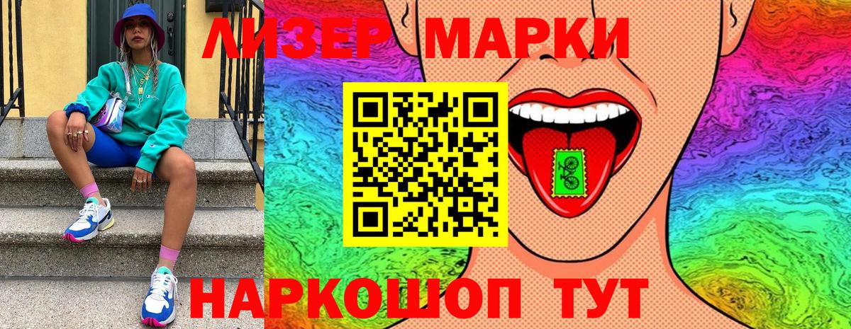 Наркотические марки  Марки 25I-NBOMe 1500мкг  Вход с VPN  Нижнекамск 