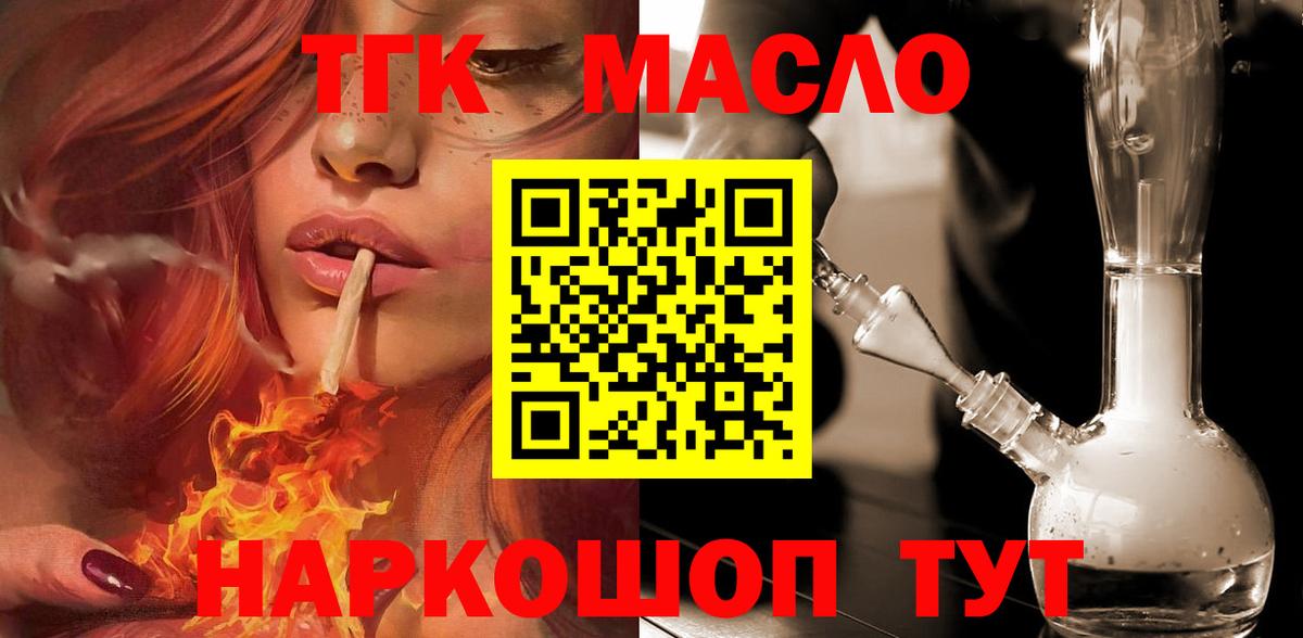 Нижнекамск  Дистиллят ТГК гашишное масло  Вход с VPN  ТГК THC oil 