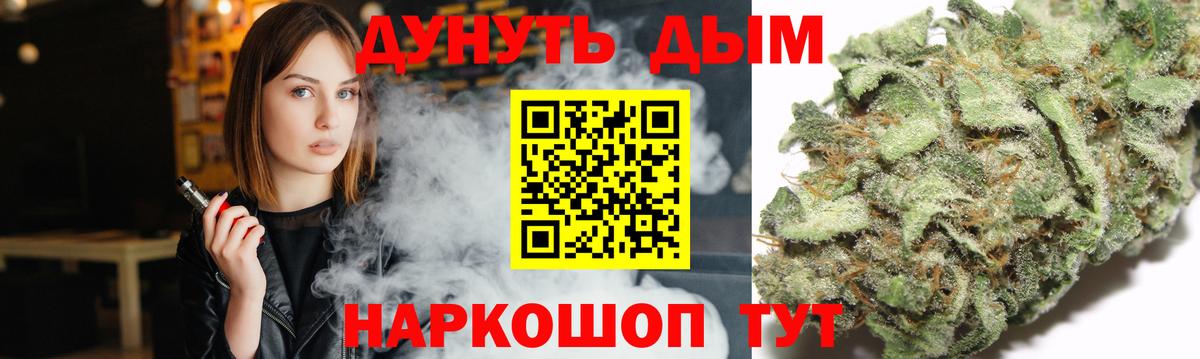 Нижнекамск  Бошки марихуана OG Kush  Каннабис VHQ  Вход с VPN 